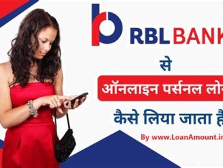 Customer Reviews: RBL Bank Loan Application Experience